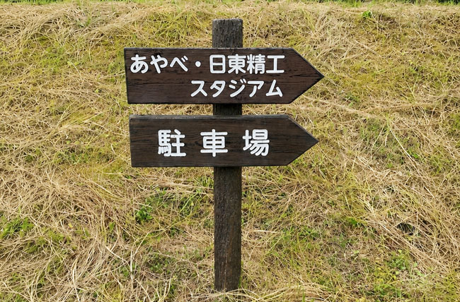 (特)標識板