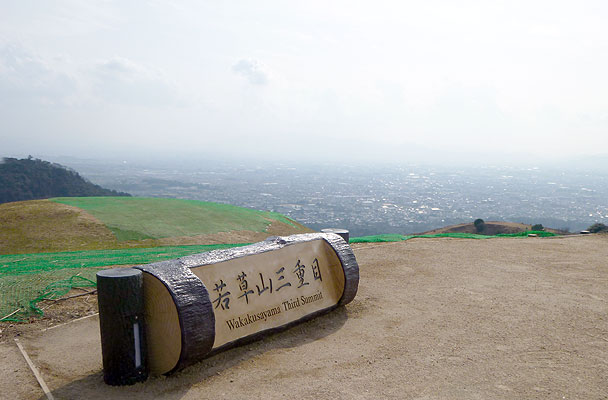 手造りギ木園名標