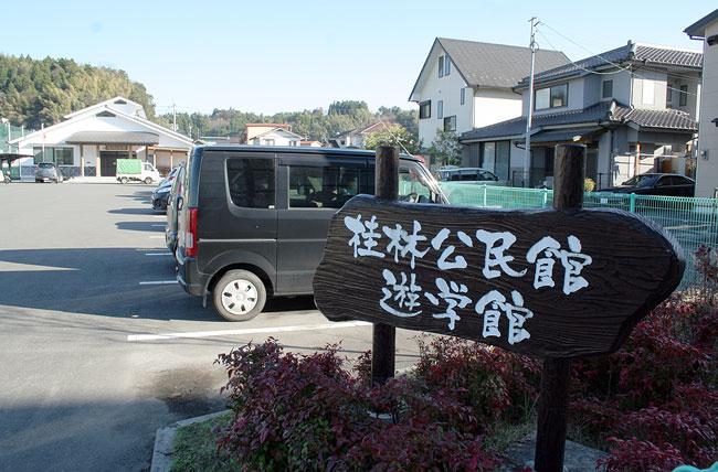 雲形案内板(中)