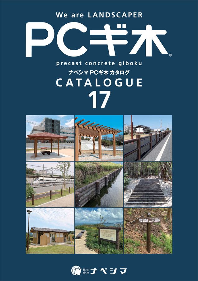 PCギ木カタログ vol.17