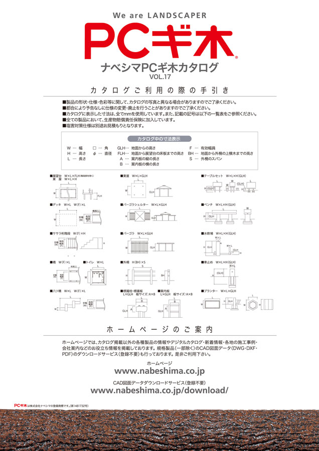 PCギ木カタログ vol.17