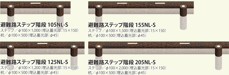 避難路ステップ階段施工例